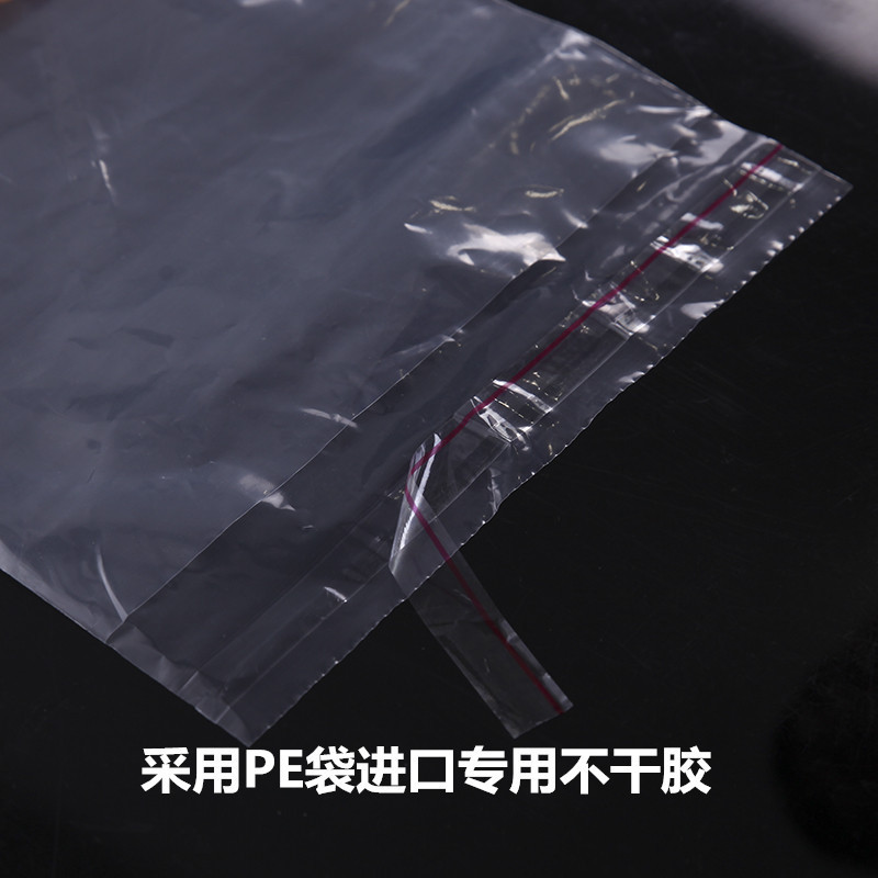 热销厂家热销PE不干胶自粘袋服装包装袋透明塑料袋衣服软袋子