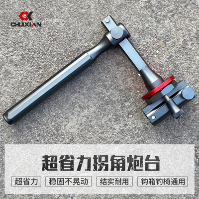 钓箱配件拐角炮台架加厚通用钓椅炮台座多功能可伸缩拐弯转角支架