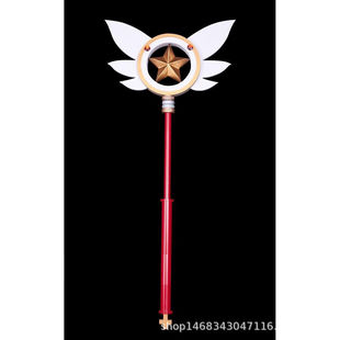 热销魔法少女伊莉雅红宝石美游cos道具远坂凛法杖蓝宝石