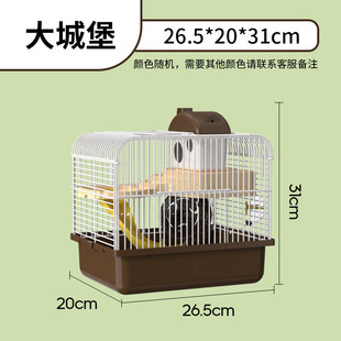 仓鼠笼子金丝熊小型基础笼便宜大双层的笼别墅房外带笼小田园全套