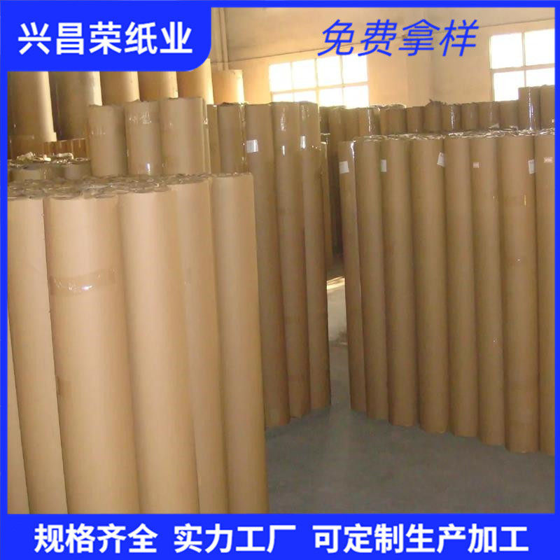 厂家供应牛皮纸打孔卷筒牛皮纸东莞牛皮包装纸现货批发
