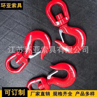 旋转吊钩 旋转吊钩G80级高强度合金钢吊钩360度万向货钩美式