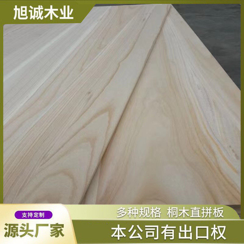 双面实木桐木直拼板家装建筑原木不易板劈裂大板无结疤可碳化桐木