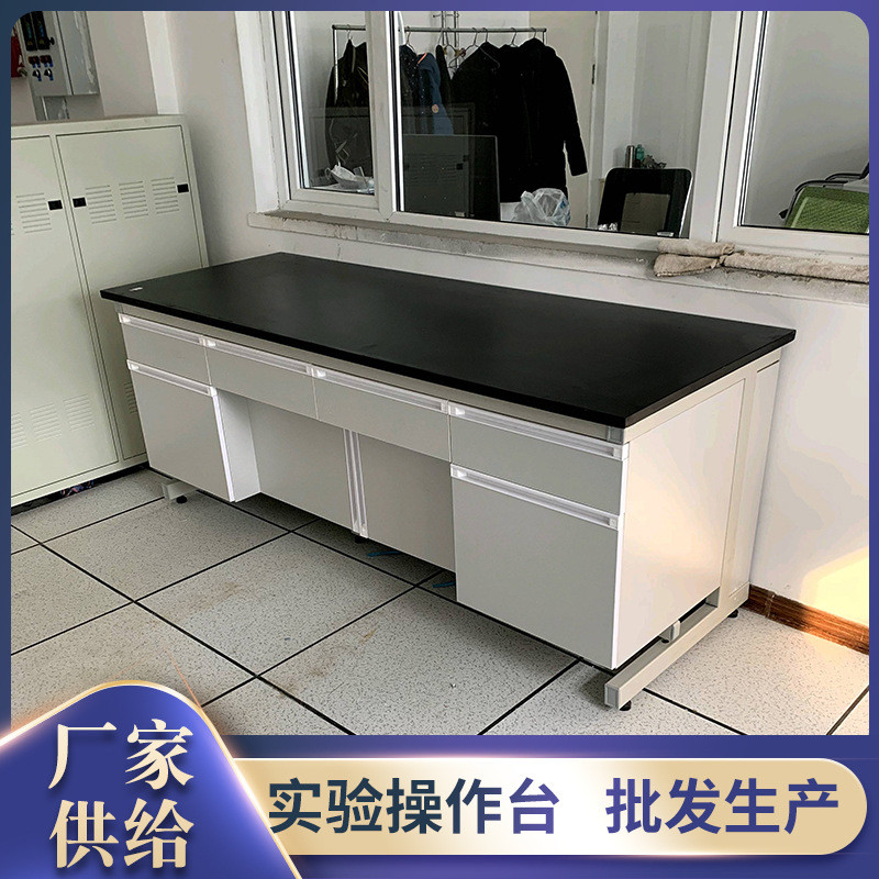 实验室实验台钢木工作台全钢边台化验室操作台中央台试验台实验桌