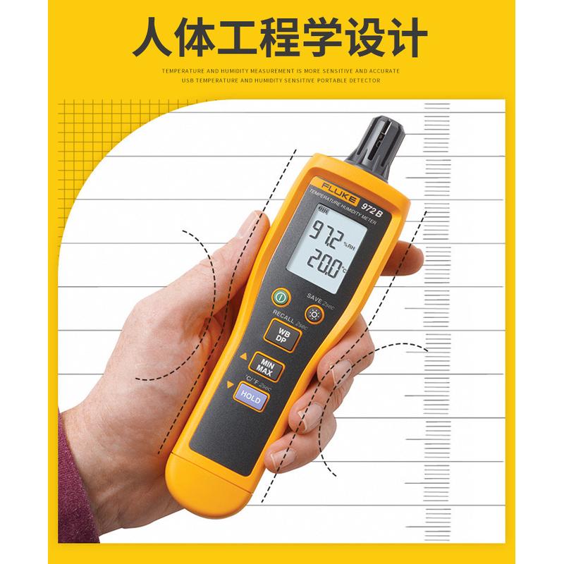福禄克Fluke972A/Fluke972B/Fluke972ES温湿度计温度湿度仪
