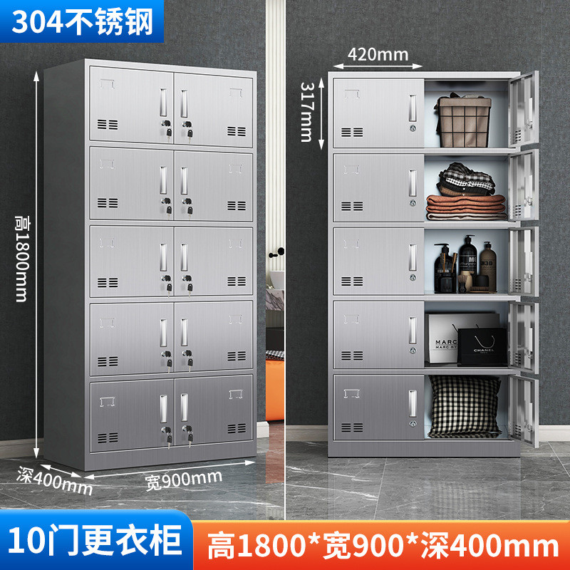 304不锈钢更衣柜工厂无尘鞋柜不锈钢储物柜员工员工换衣柜多门