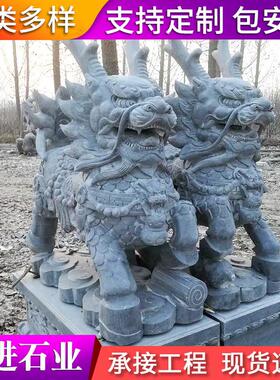 热销青石麒麟看门瑞兽石雕动物雕塑仿古古建园林园林摆件门口石雕
