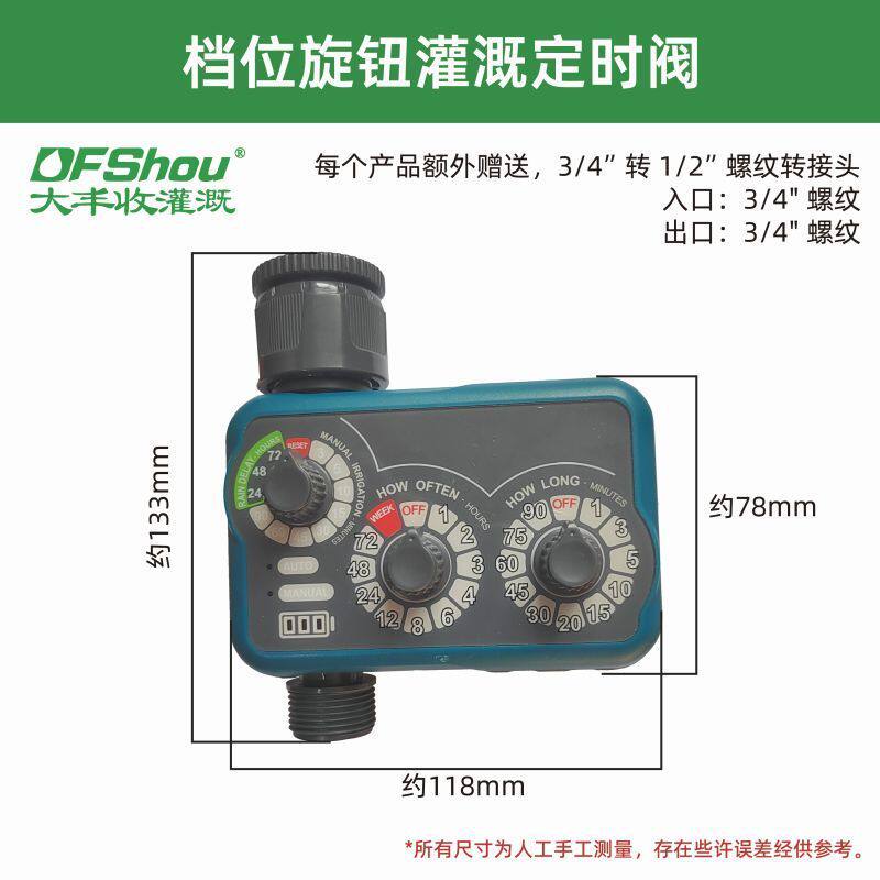 自动定时浇花器家用懒人浇水家用园艺用品套装