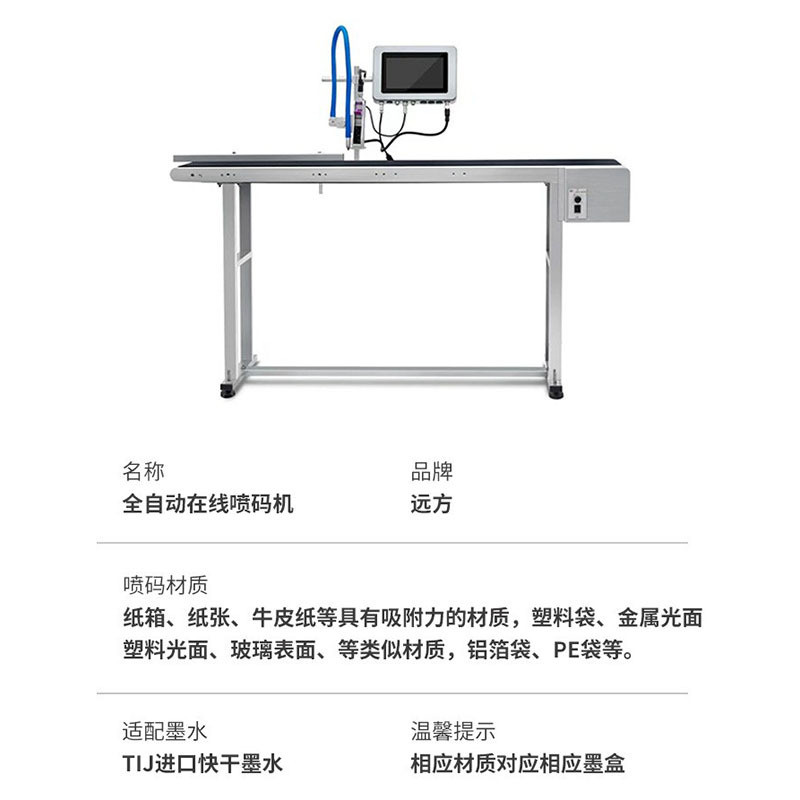 热销供应流水线打码日期logo批号文案531s通用快干墨盒生产线喷码