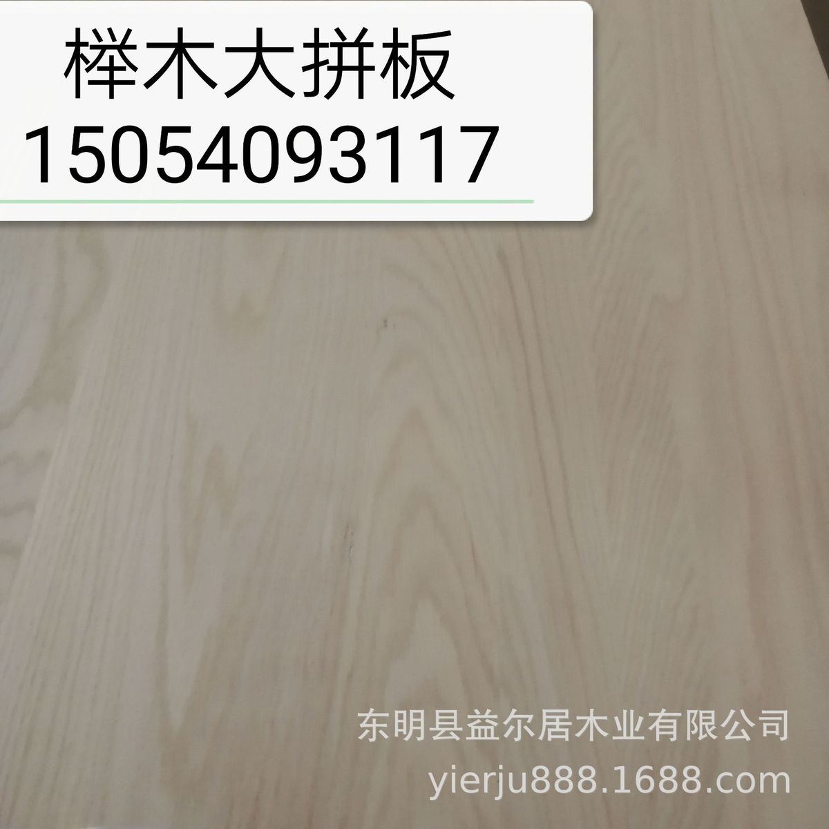 欧洲家具拼板家居直橱柜实木板多种尺寸榉木拼板大板木质材料