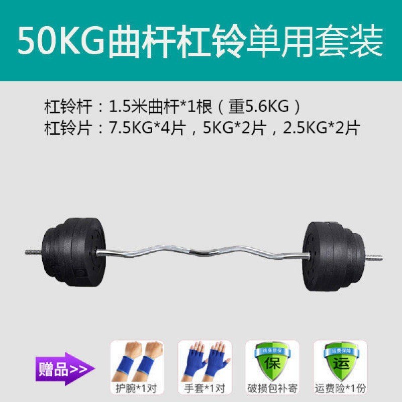 杠铃包胶杠铃家用两用组合套装哑铃练臂肌举重健身器材40公斤60kg