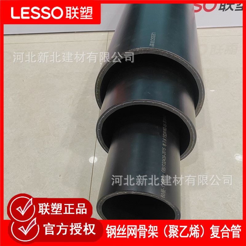 联塑钢丝网骨架pe复合管1.6mpa室外消防管河北联塑管道厂家现货