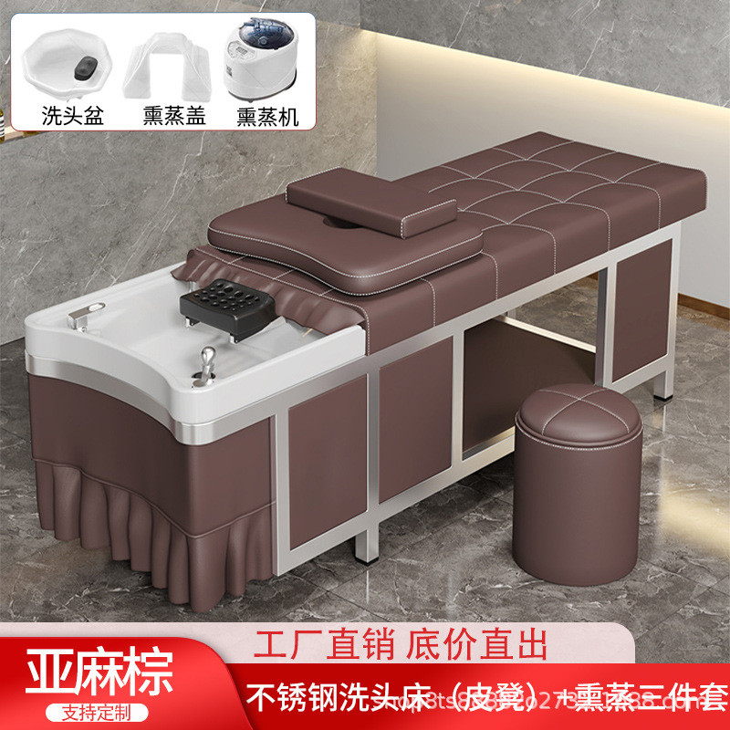 泰式按摩头疗高端洗头床美发专用美容院发廊网红理发店水循环熏蒸