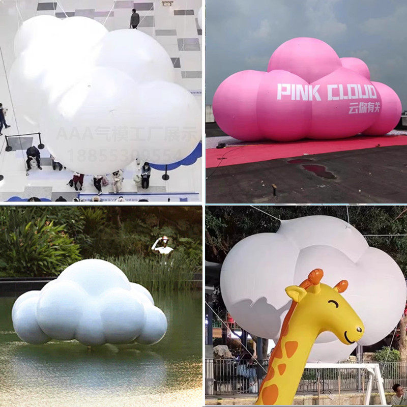 充气景区云彩气模节日活动宣传云朵露营情人节场景布置美陈装饰灯,节庆用品/礼品,充气气模,淘宝优惠券,粉丝福利购,淘宝优惠卷