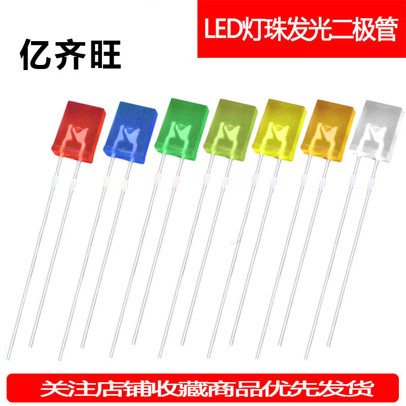 257方形绿发翠绿机械键盘灯珠超高亮2*5*7指示灯LED灯珠直销