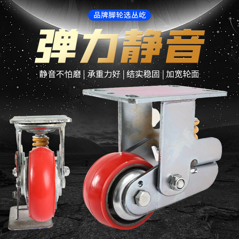 4/5/6/8寸脚轮减震轮聚氨酯减震万向定向刹车脚轮工业韩式