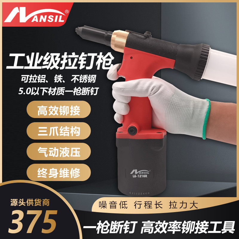 气动铆钉机拉钉枪抽芯工业级不锈钢帽钉铆接工具拉铆枪拉帽枪
