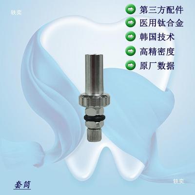 热销奥齿泰登腾OsstemDentium复合基台扳手(套桶)