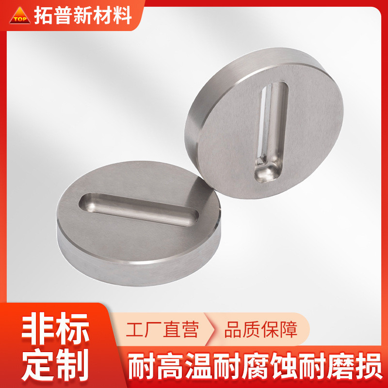 钴基司太立3/12连续热挤压模铜材铝材热挤压模具高耐磨不易裂
