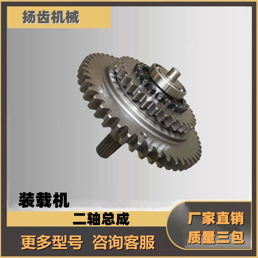 柳工龙工临工厦工徐工山工装载机铲车变速箱二轴总成 超越离合器