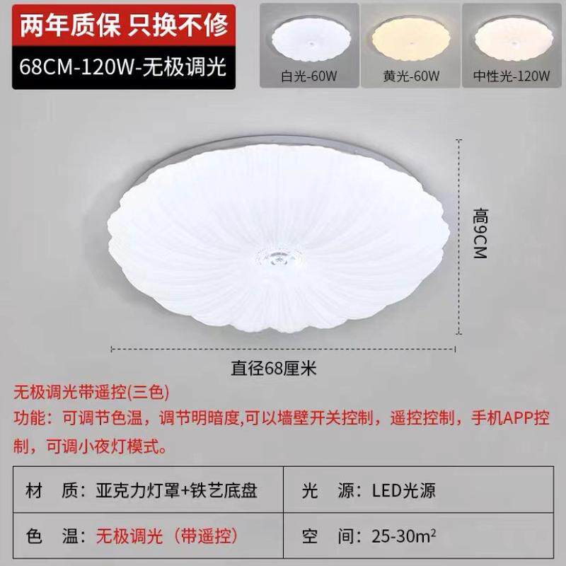 圆形led客厅吸顶灯现代简约卧室灯创意贝壳阳台过道灯书房吸顶灯