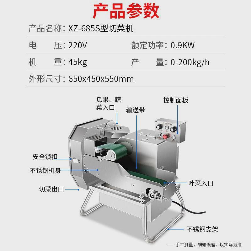 小型全自动切菜机商用不锈钢切菜机切丝切片切段切管切块切菜机