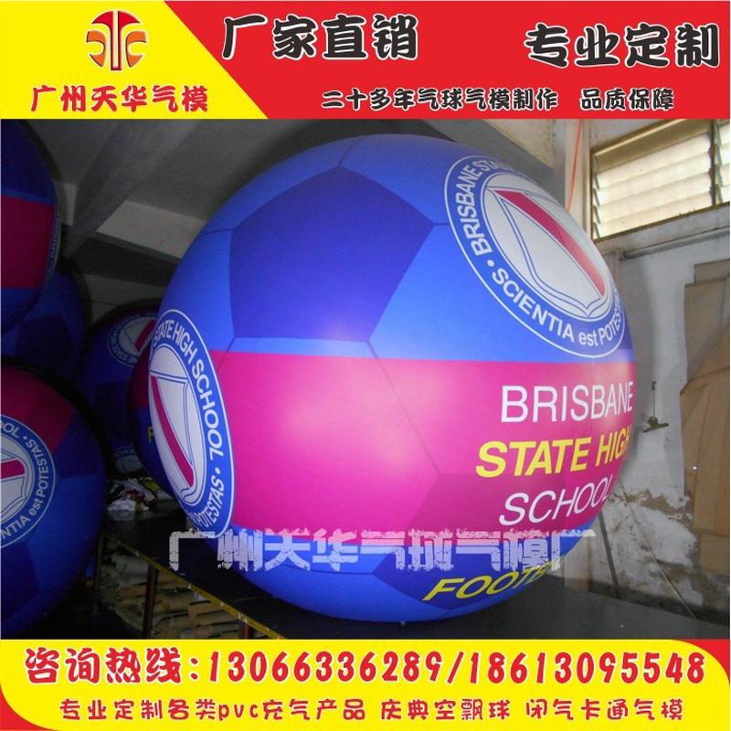 热销广州厂家批发气球款式pvc升空气球庆典宣传广告大各种空飘球图片