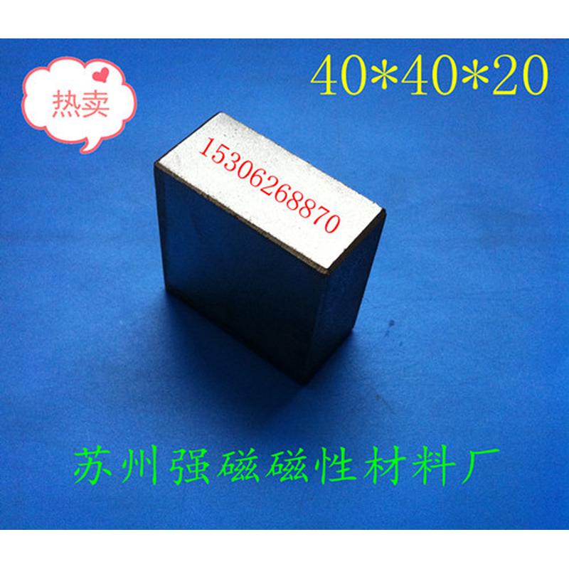 厂家直销永磁王，强力磁铁，稀土永磁，磁钢，正方形磁铁36*36*16
