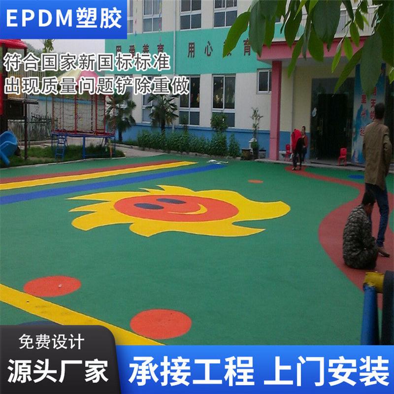塑胶跑道材料厂家材料橡胶颗粒学校操场幼儿园硅pu篮球场epdm厂家