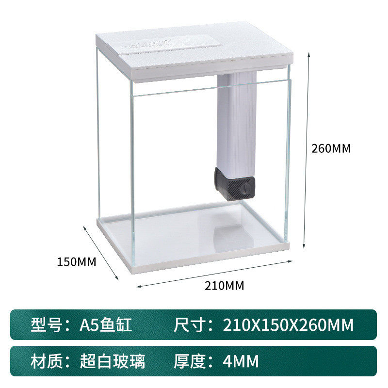 中小型超白玻璃鱼缸过滤器带炫彩灯金鱼缸客厅家用迷你水族箱批发