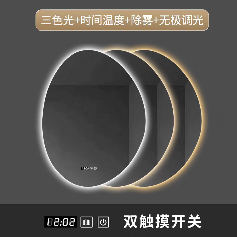 卫生间智能浴室镜不规则异形镜子led椭圆镜子壁挂式洗手台镜子