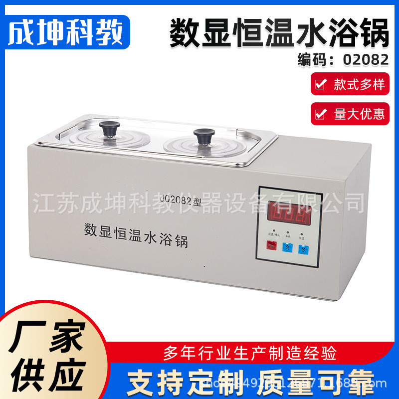 数显恒温水浴锅实验室2孔水浴锅数显恒温不锈钢内胆温度可设定