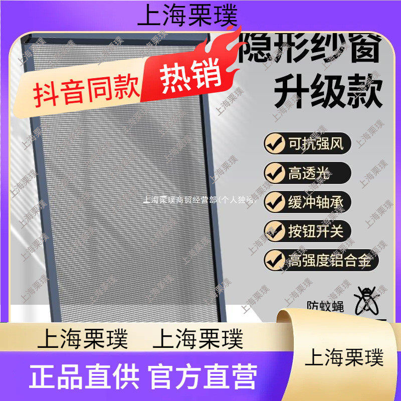 自动回卷纱窗形纱窗下拉式纱窗厨房防蚊防猫铝合金伸缩纱窗免打孔,居家布艺,成品窗帘,淘宝优惠券,粉丝福利购,淘宝优惠卷