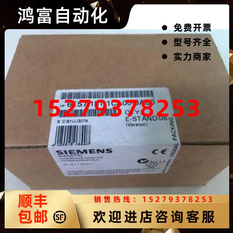 议价西门子ET200S接口模块6ES7151-1CAOO-OABO151-1BA02