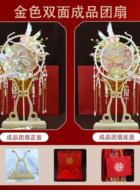 红色蕾丝新娘结婚秀禾服团扇喜双面成品遮面红色diy新中式扇团扇