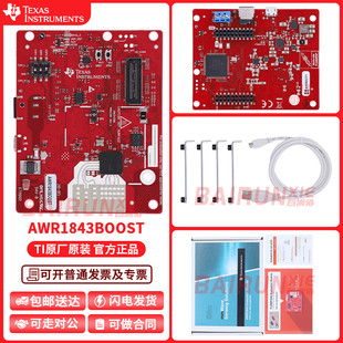 现货 汽车雷达传感器评估模块开发工具76GHz至81GHz AWR1843BOOST