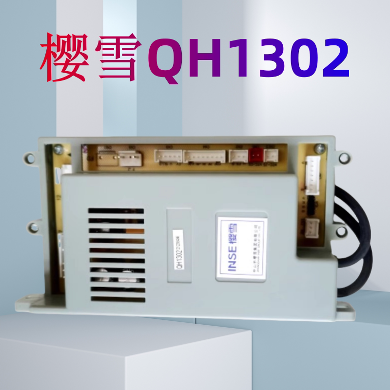 樱雪燃气热水器JSQ24-12QH1206 QH1705 QH1302主板电脑板电源主板