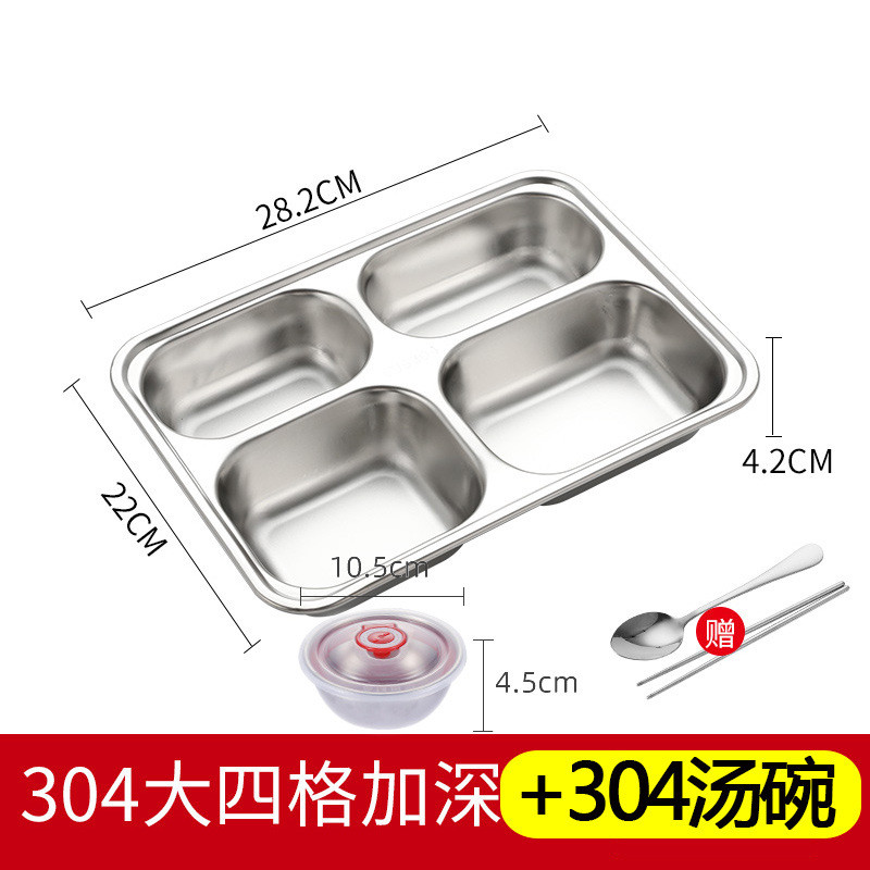 rp4t批发304带分隔快餐盘4格家用成人学生食堂餐具套装饭菜不锈钢