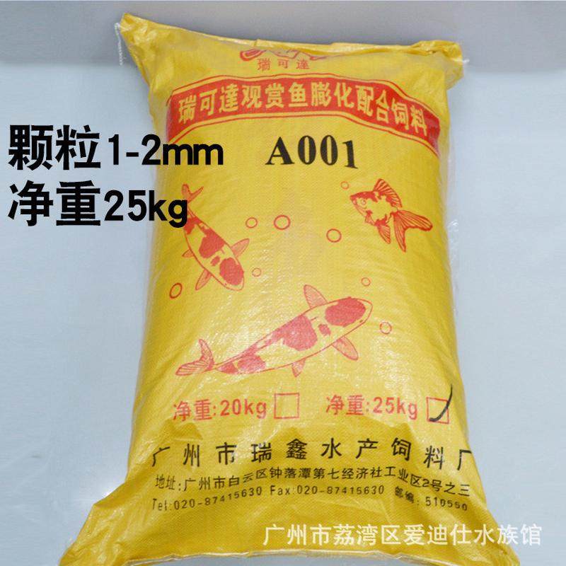 袋可达锦鲤鱼热带鱼鱼食25kg/瑞红绿双色颗粒型1-2mm饲料鱼食