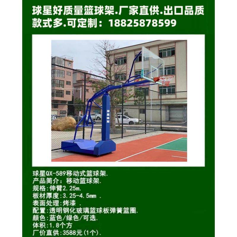 篮球架尺寸篮球架高度篮球架价格地埋式篮球架可移动篮球架