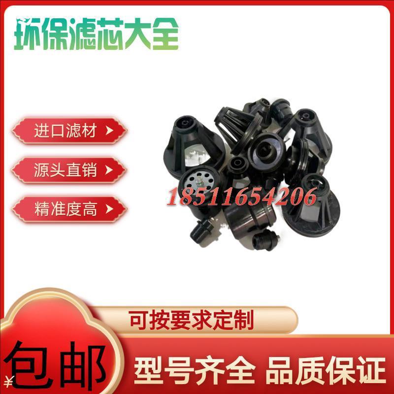 人气RFA回油过滤器配件泄压阀旁通阀黑色塑料阀件FAX滤芯液压配件