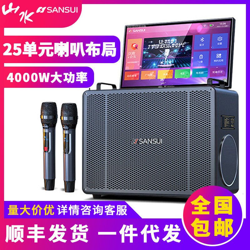 山水C9广场舞音响户外k歌音箱带显示屏功放卡拉0k一体机