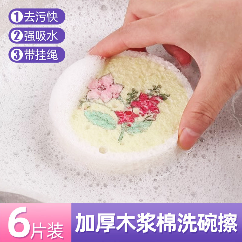 木浆棉海绵擦压缩百洁布海绵抹布洗碗布不沾油厨房专用锅刷魔力擦