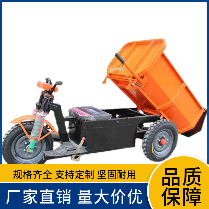 屹华建筑工程电动三轮车载重自卸工地拉混凝土砂浆翻斗车