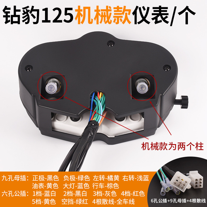 热销钻豹125k仪表总成hj125-a/r-7米表码表转速表速度表表公里配