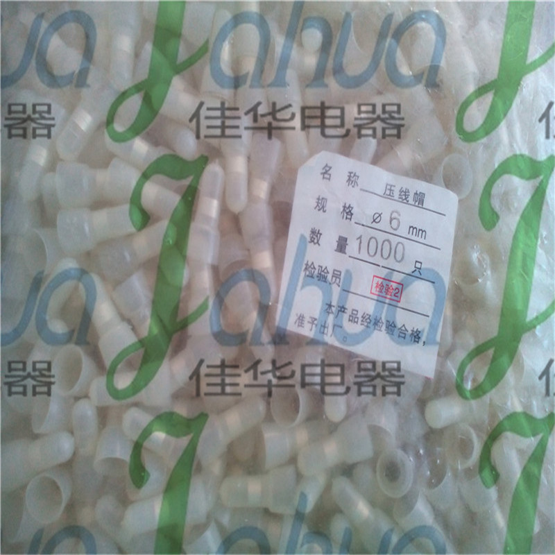 ch6直径φ6mm奶嘴形帽压线尼龙铜管终端端子