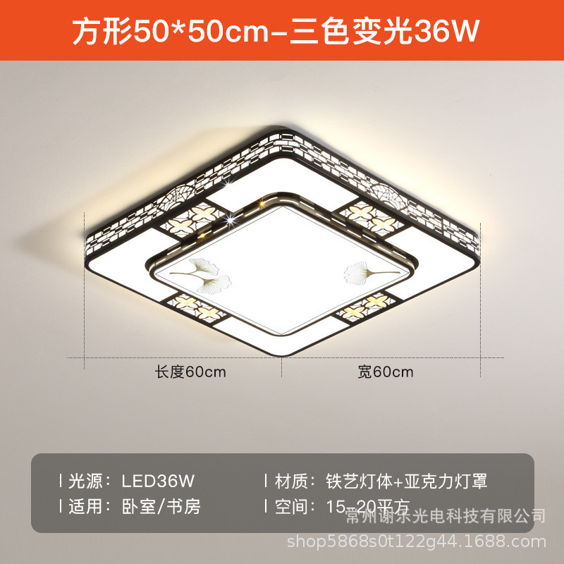 新中式led客厅灯铁艺餐厅主卧室灯全屋灯具网红灯创意吸顶灯大全