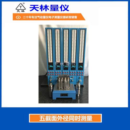 热销数显气动量仪秒测五截面外径同时尺寸快速检测工件多个测量量