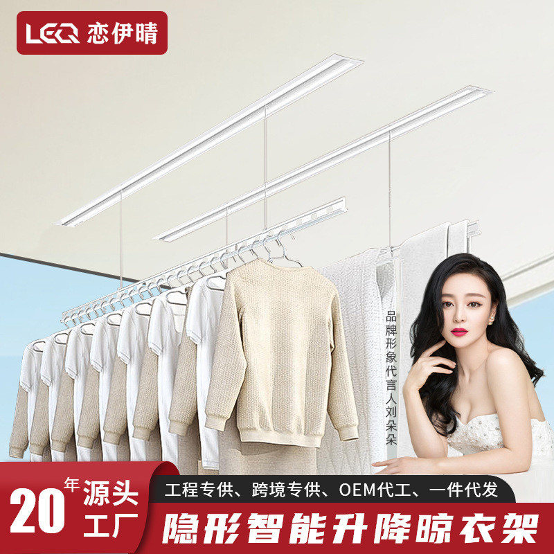 厂家直销隐形智能晾衣架阳台隐藏式晾衣杆电动升降晒晾衣架双杆机