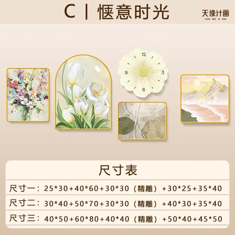 大风客厅奶油白墙装饰画高级感组合壁画花卉沙发后面背景墙挂画